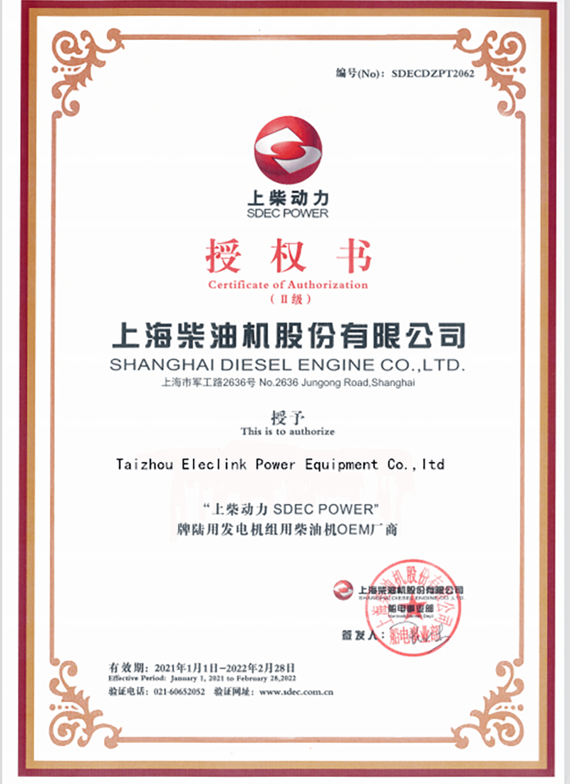 Diesel Engine Certificate